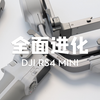 全面进化，即刻开拍！🎬 DJI RS4 MINI开箱：轻量级稳定器的天花板