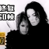 【AI修复补帧】迈克尔·杰克逊＆珍妮·杰克逊《Scream》MV 1995