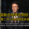 韩国新总统李在明钦点的第二号人物总理金民锡上任