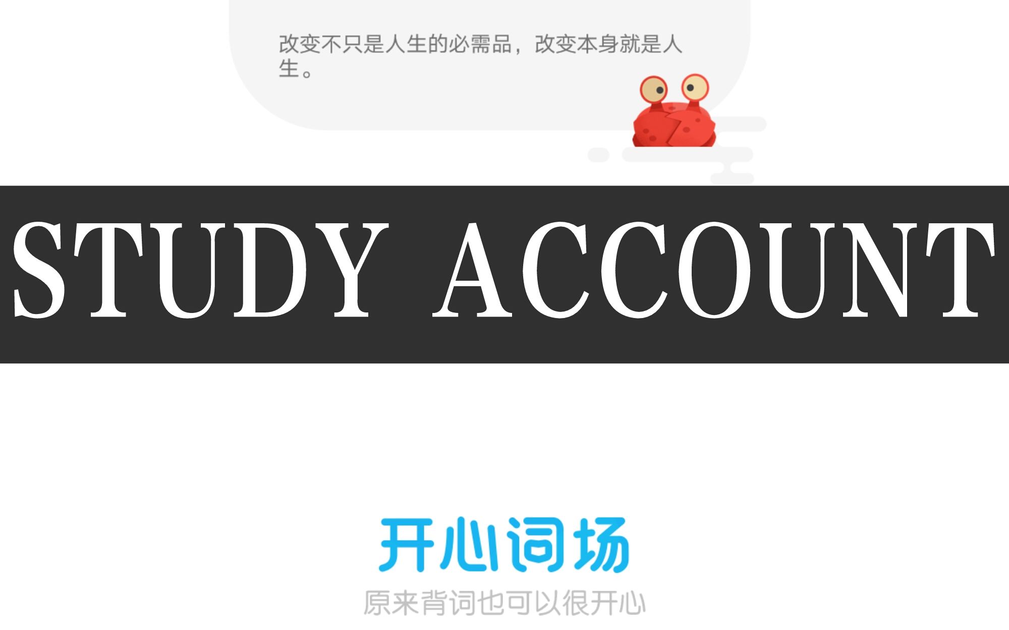 学习打卡之单词副本(第二天)