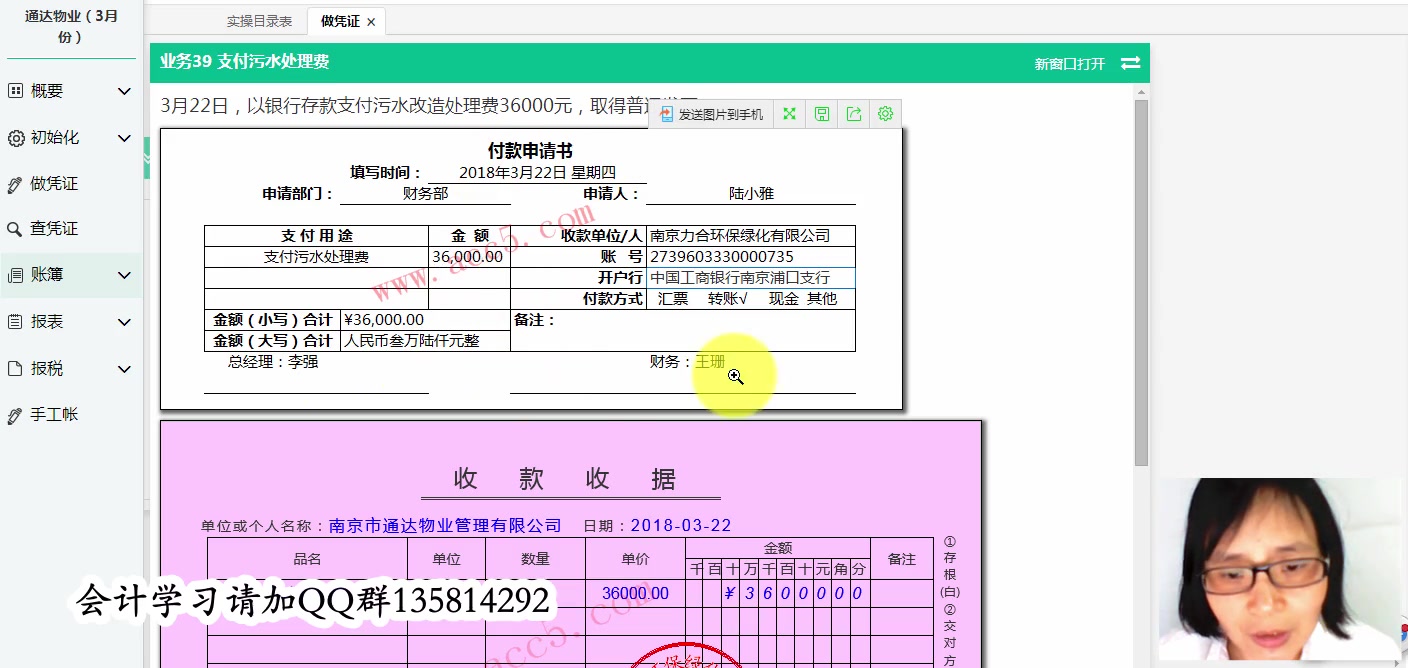 会计核算出纳需要银行流水么 B站