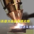 21世纪最具潜力的高能束焊接技术#激光焊