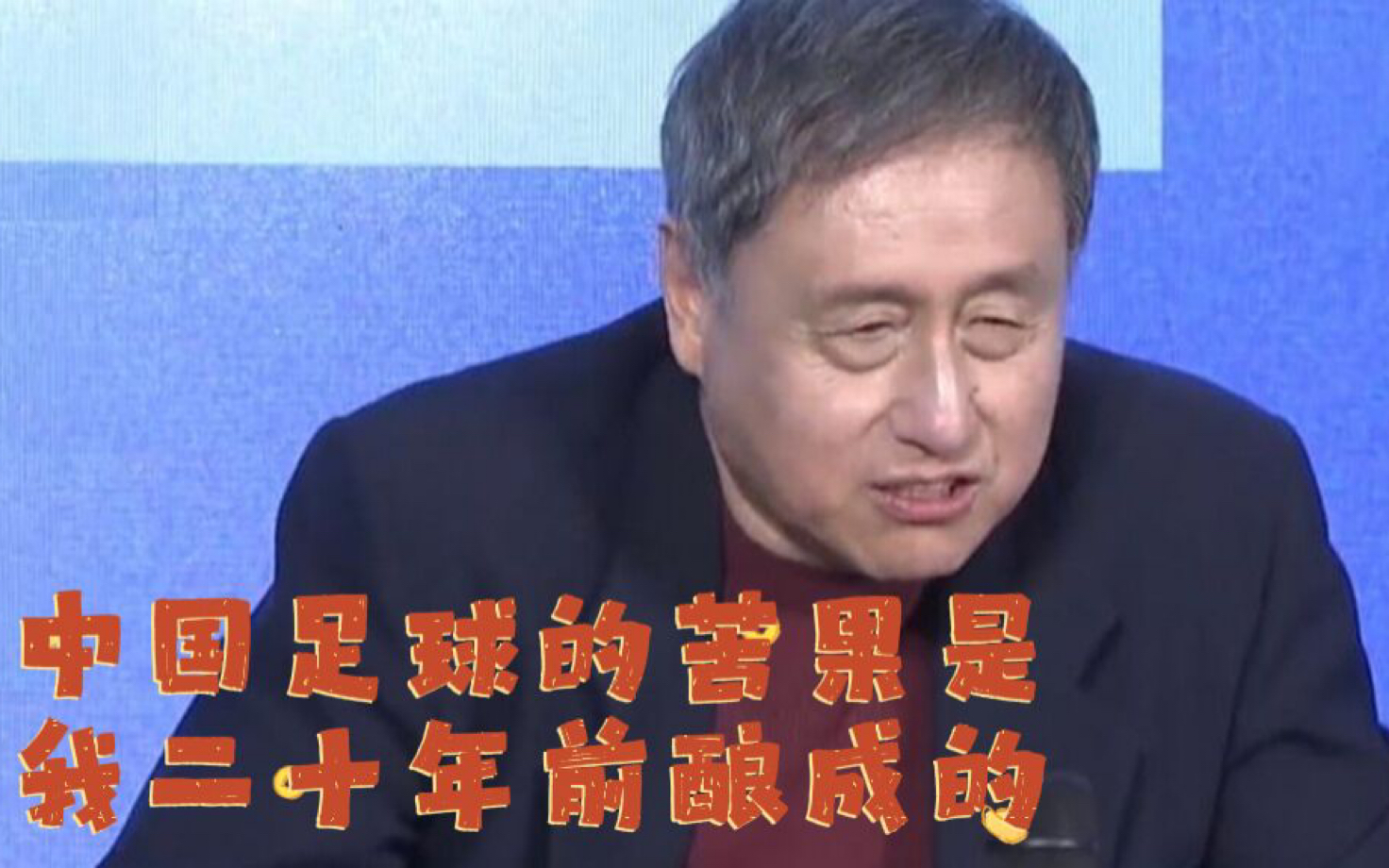 张路锐评：中国足球现在的苦果是二十年前我们自己酿成的，体育和教育本可以不对立