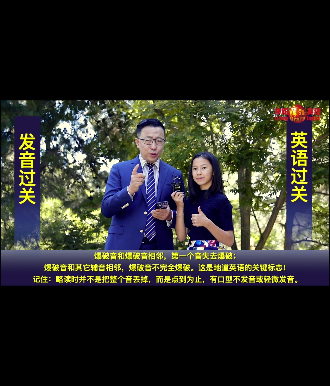 略读：失去爆破