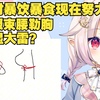 日本萝莉中国旅游完努力减肥，准备超美丽3D穿汉服