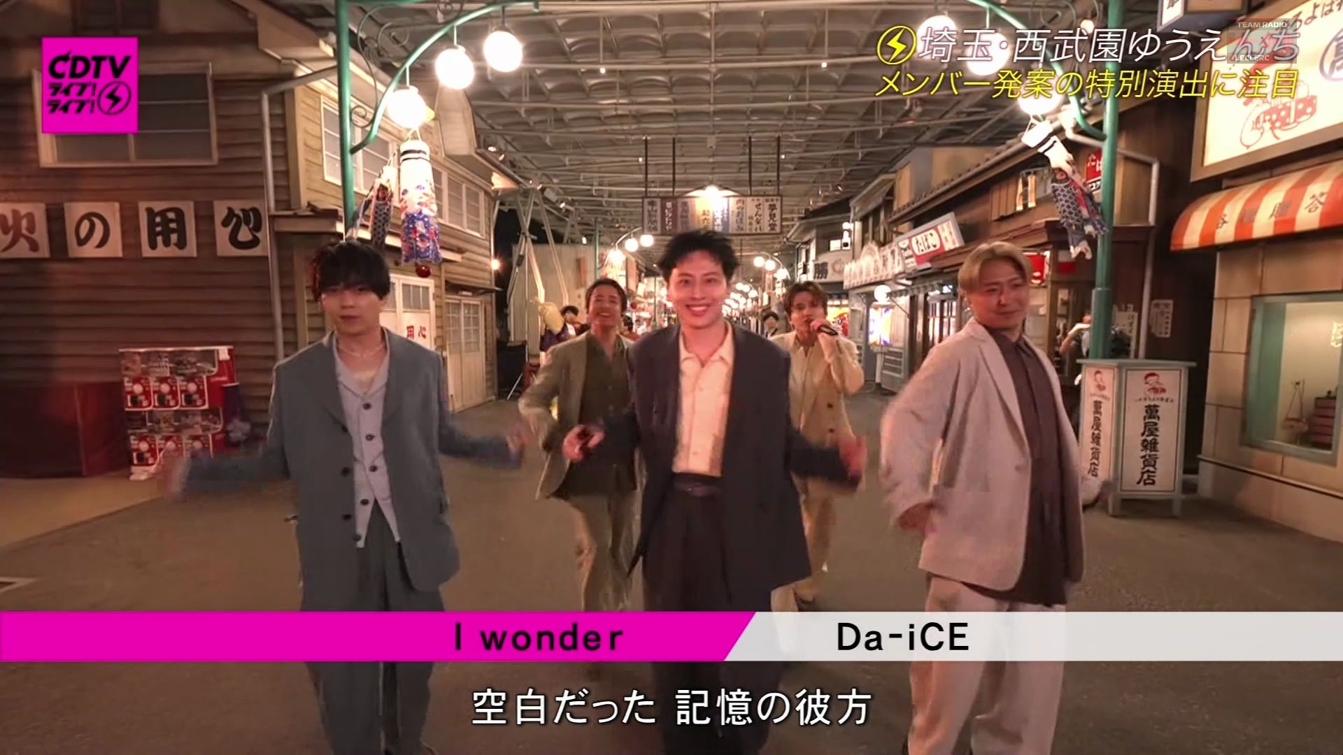 【Live】Da-iCE「I wonder」