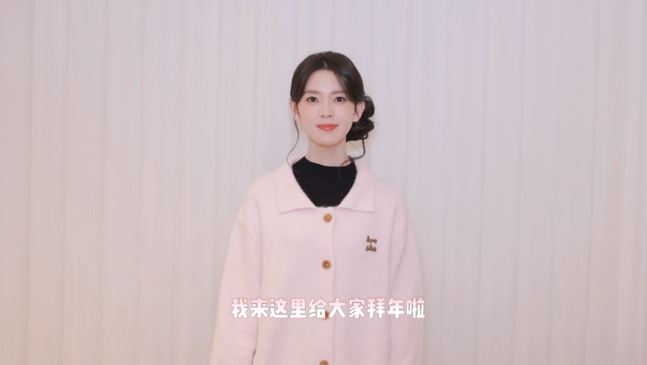 【陈瑶】来给大家拜年啦~祝大家新的一年好运 buff 叠满，生活甜度超标！#马年春节同乐大会