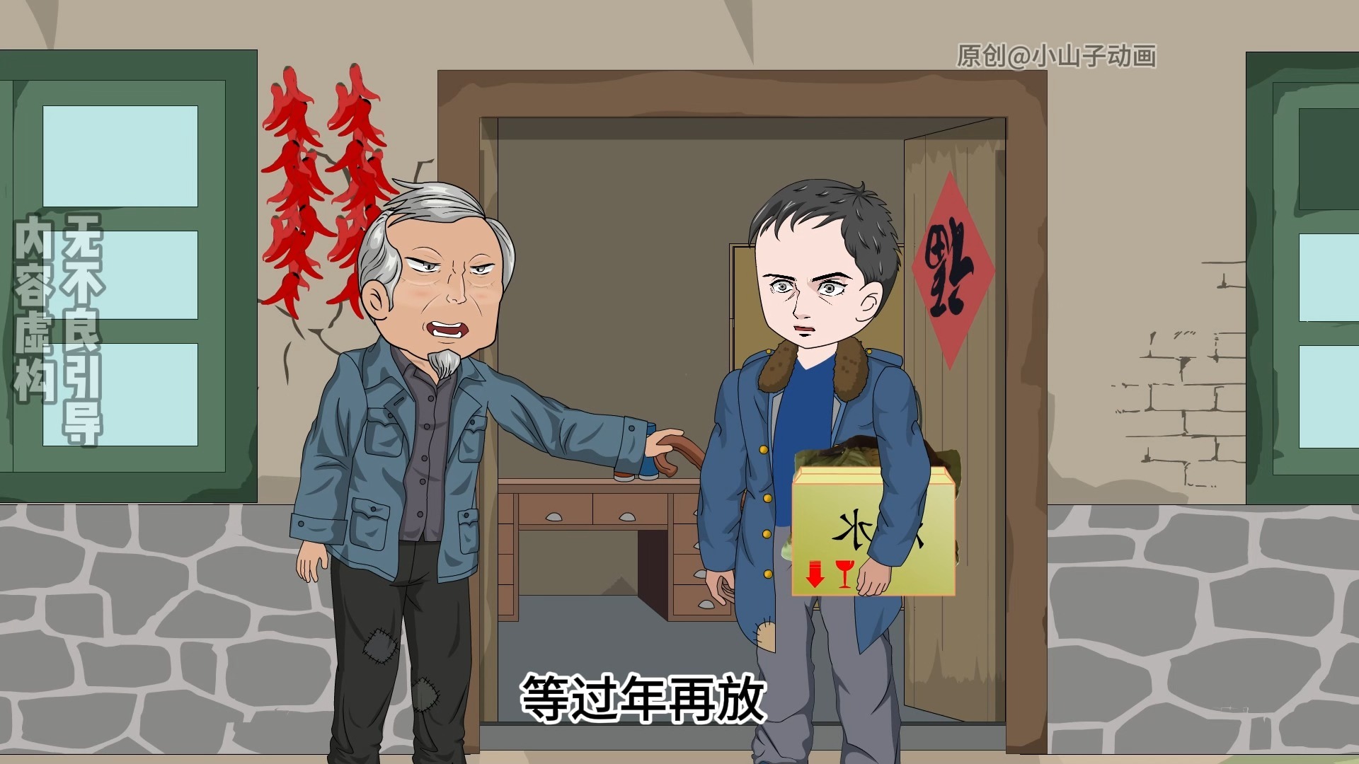 第112集 | 李来福回老家给爷爷奶奶送年货