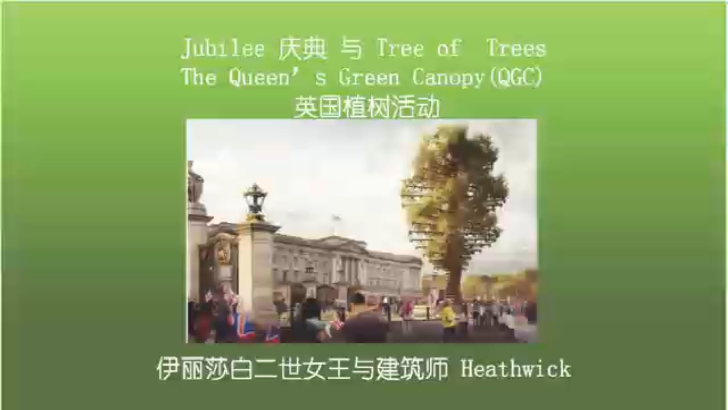 英国植树节 jubilee tree of trees heathwick