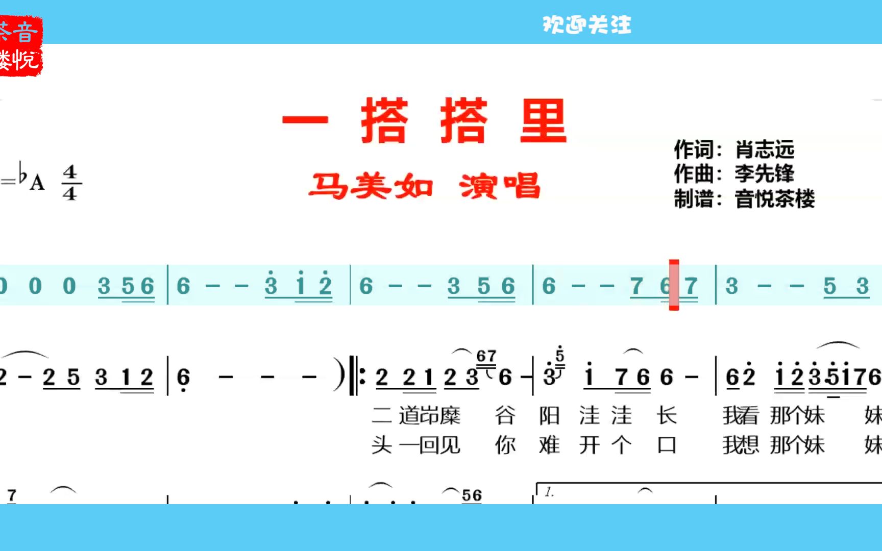 孟静一搭搭里马美如唱得也好听纯正的陕北味浓浓的黄土情