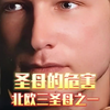 都不敢这么演#离谱 #圣母 #万万没想到 #意想不到的结局 #奇葩