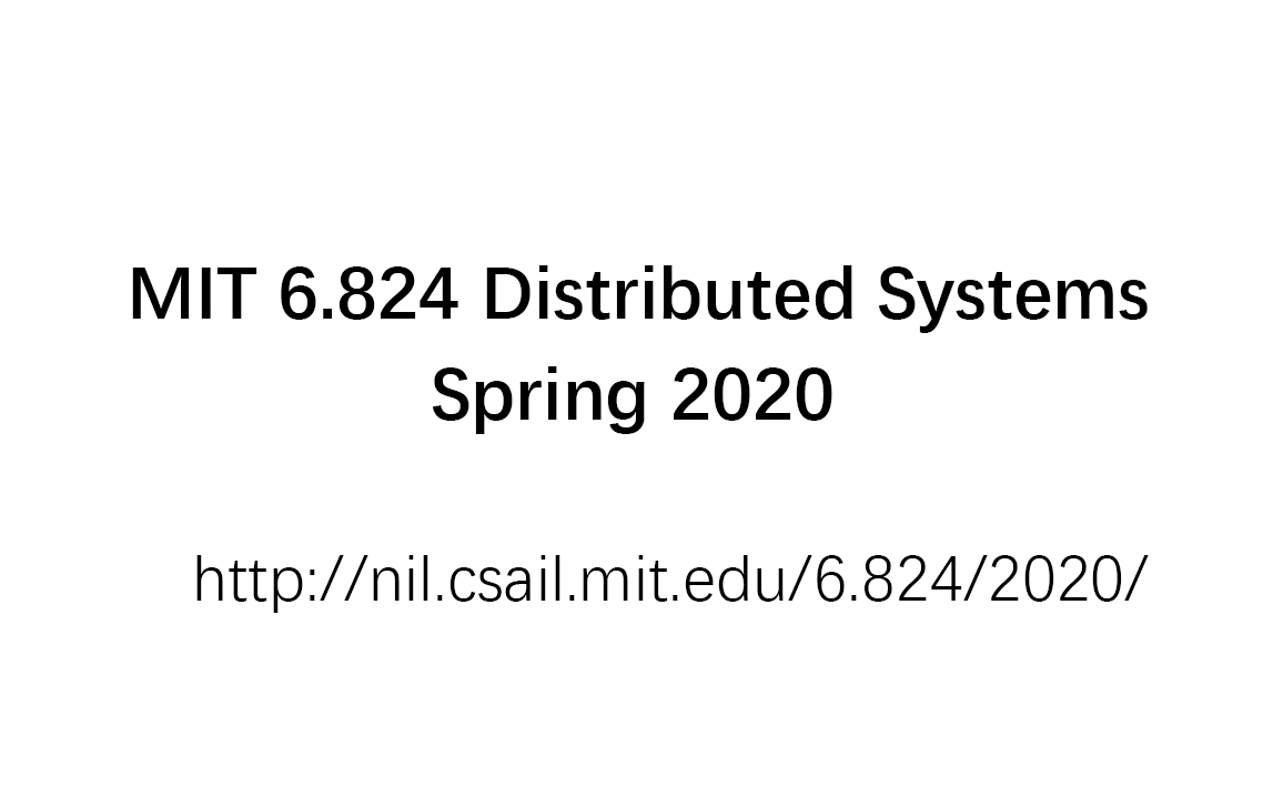 2020 MIT 6.824 分布式系统