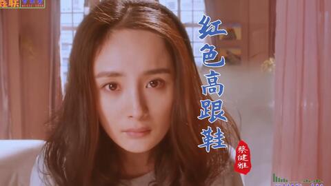 红色高跟鞋原唱是哪首歌 8dd43ebcaf979177f0e0122c1900a55d20a211da.jpg@480w_270h_1c
