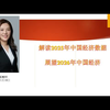 【财经资讯速递（YT：小鹿看财经）】2025年保5目标完成，但经济逐季放缓：房地产加速下滑17%，消费降至3年最低