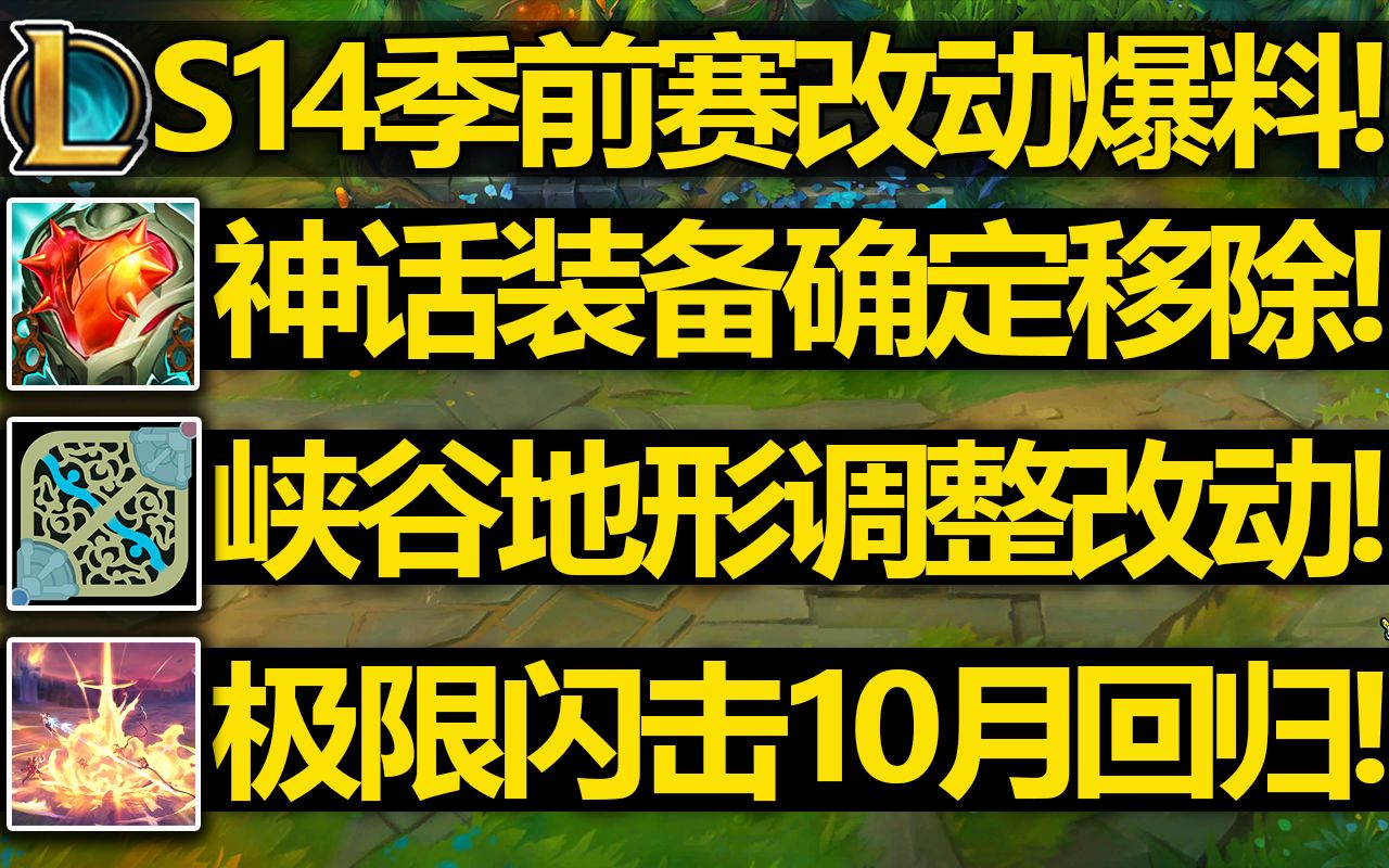 《英雄联盟手游》11.22更新版本公告内容分享_英雄联盟手游_九游手机游戏
