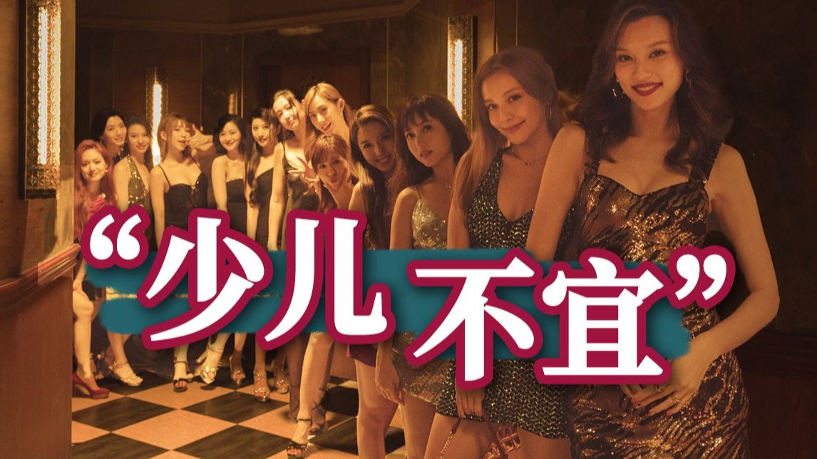 “少儿不宜”，犀利爆笑，黄子华再度封神！春节档高分“遗珠”《夜王》【以片概全】