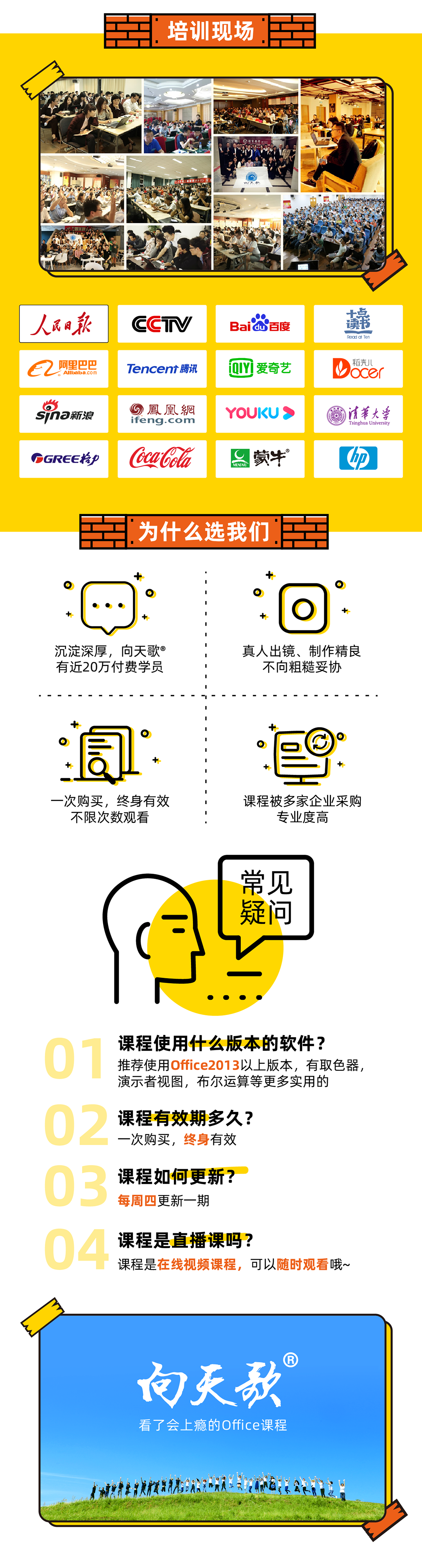 课程介绍
