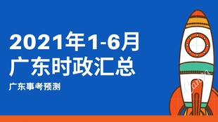 中山事业单位招聘_年薪八万起 中山事业单位招聘53人 大专可报(4)