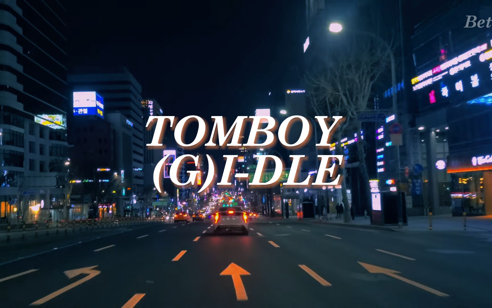 首尔街头霓虹灯下听【(G)I-DLE】-TOMBOY