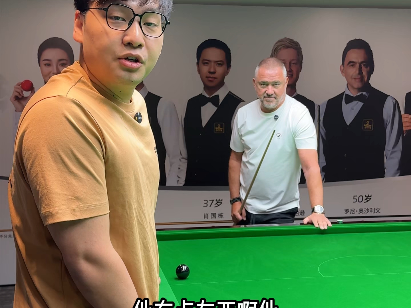有人能一杆就解到亨德利结尾摆的斯诺克，来找我领颗皮头