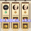 无名江湖，1.31闭关套路搬运，5关20回合