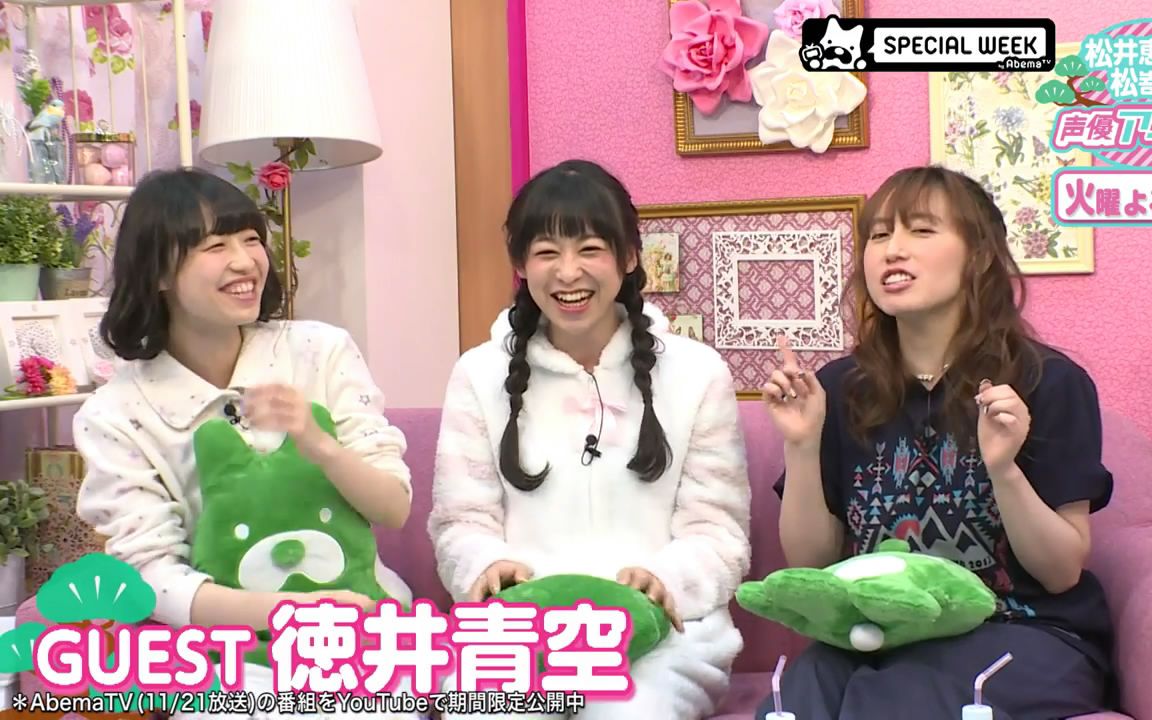 【嘉宾:徳井青空】松井恵理子松嵜丽の声优アニ雑団 #81