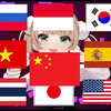 【配音对比】九国语言版的萝莉神