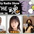 2020.09.28 NACK5「Nutty Radio Show THE魂」斉藤優里