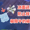 当你把原神玩到极限_手机游戏热门视频