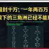 一周封十万，一年封两百万！三角洲已经不能玩了