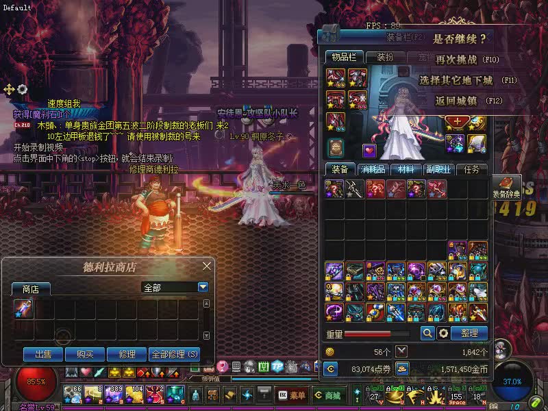 【dnf搬砖】剑豪格蓝迪9pl(噩梦)