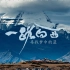 一路向西--2020年西藏旅游短片