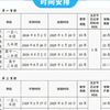 柳州市教育局网站发布《2024—2025学年柳州市普通中小学校历》#校历 #柳州市第四十七中学