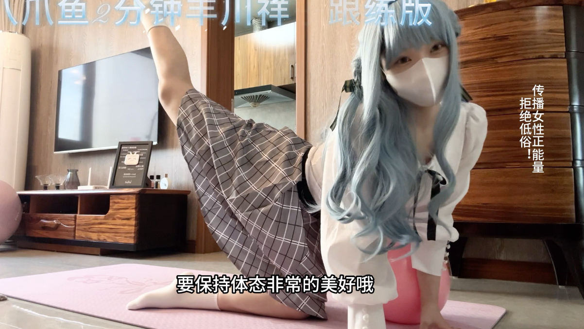 丰川祥子瑜伽vlog2.0｜产后修复｜宝妈紧致