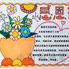 感恩老师手抄报/感恩节手抄报/教师节手抄报，简单好看，有线稿可打印#感恩节 #手抄报 #感恩老师手抄报