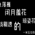 入党推优｜第一次视频剪辑｜大学生就应该这样｜大一新生｜地大