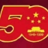 [军乐]1999年国庆50周年盛典群众游行BGM