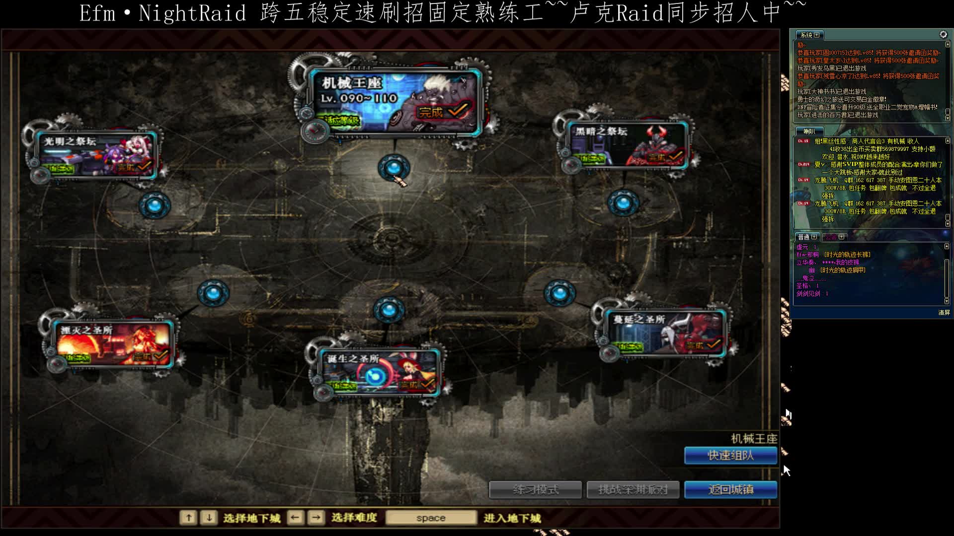 【efm·nightraid】卢克尼详细视频解说6——机械王座