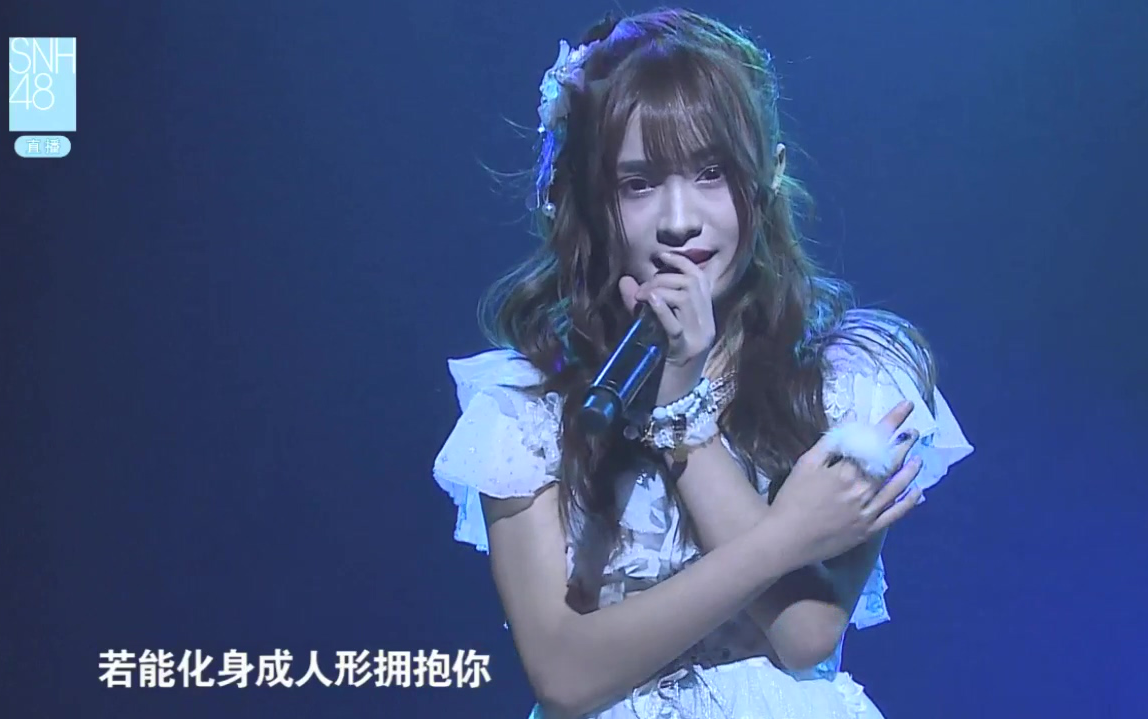 【snh48】170413teamx 大米&水水【人鱼】_哔哩哔哩