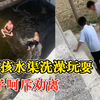 5男孩水渠洗澡玩耍男子呵斥劝离：不吓唬不害怕，后来教育了一下