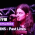【双语字幕】BØRNS - Past Lives (是抖音常见背景音乐也是苹果广告曲)
