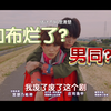 加布最新话乱象吐槽