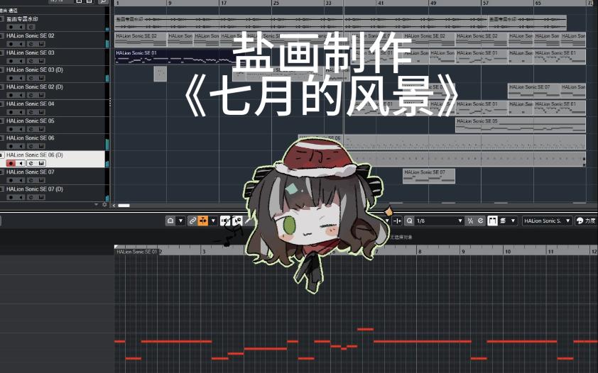 【盐画原创】印象曲七月的风景哔哩哔哩bilibili