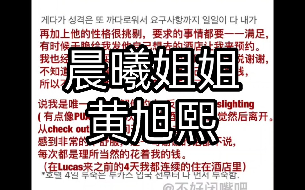 晨曦姐姐黄旭熙瓜完整版