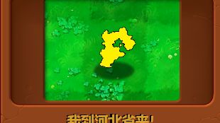 河北 天津 北京 黑龙江人 列队！哭!