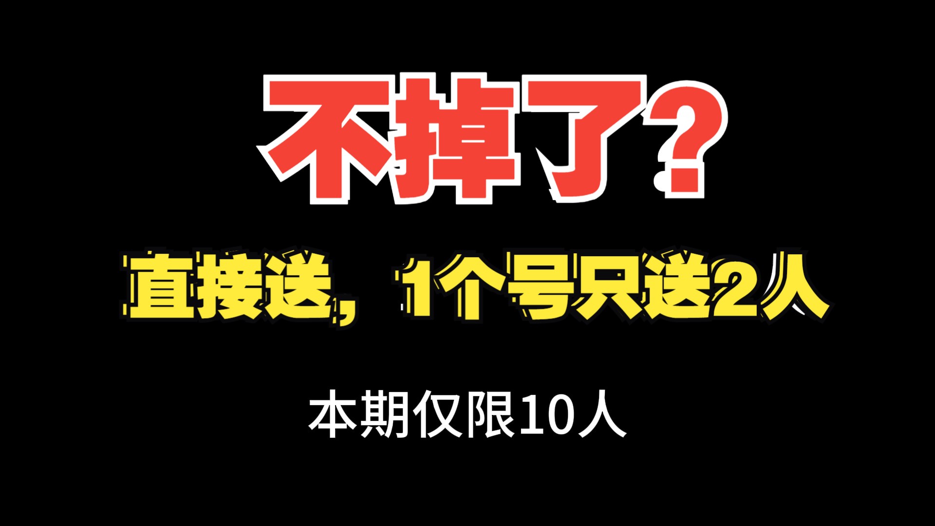 会员不掉了？先用一段时间看看吧！