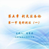 014.毫针刺法