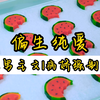 双男主病娇强制爱