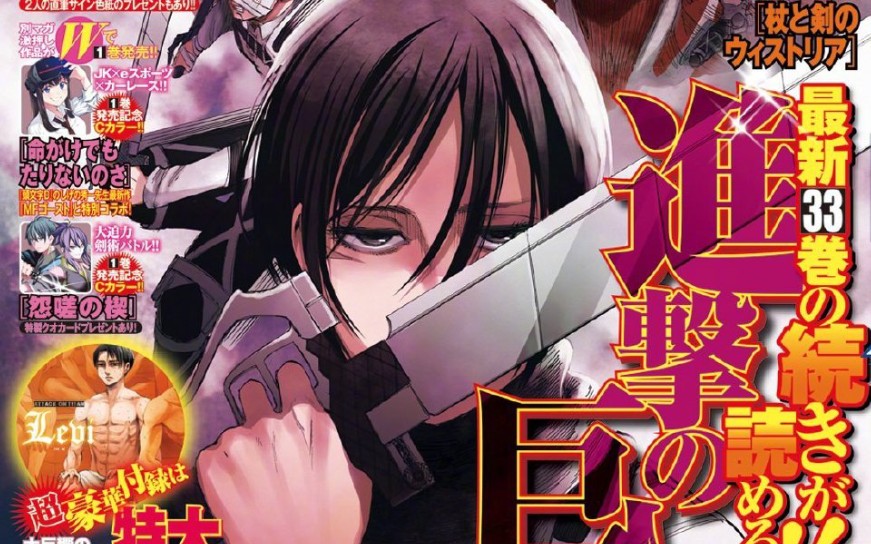 进击的巨人136 献出你的心脏吧 兵长 哔哩哔哩 つロ干杯 Bilibili