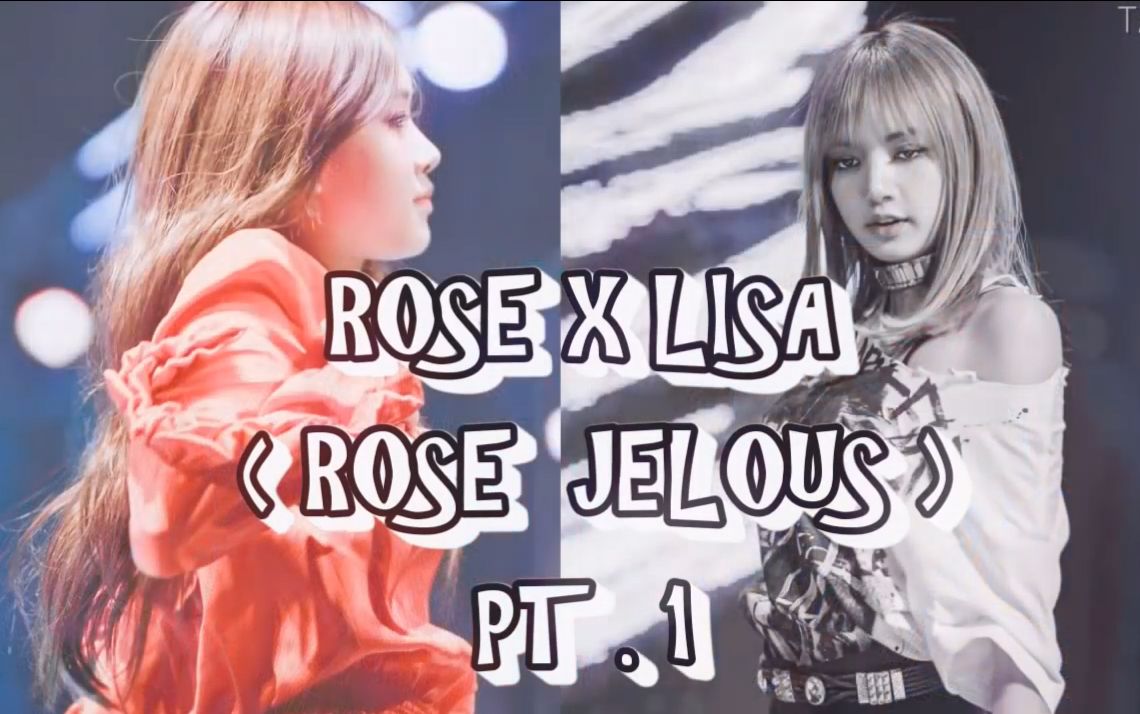 【blackpink】虐恋情深五花肉 rosé and lisa